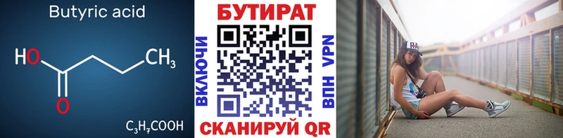 Бутират жидкий экстази  магазин    Лебедянь 